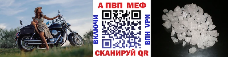 APVP VHQ  хочу   Шадринск 