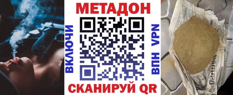 Метадон VHQ ссылка на мегу зеркало Шадринск