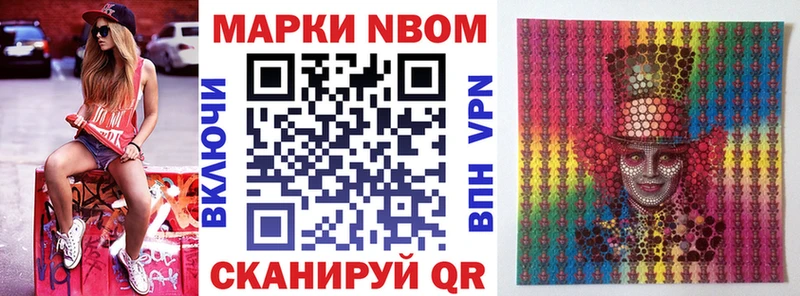 Марки 25I-NBOMe 1,8мг наркотики kraken сайт Шадринск